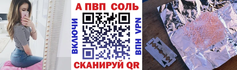 Alpha PVP Crystall Тимашёвск
