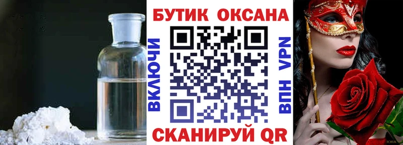 закладка  Тимашёвск  Бутират оксибутират 