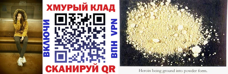 Героин гречка  Тимашёвск 