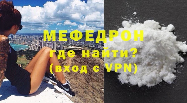 мефедрон мука Абдулино