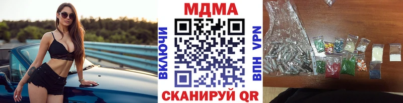 купить наркотики цена  Тимашёвск  МДМА Molly 